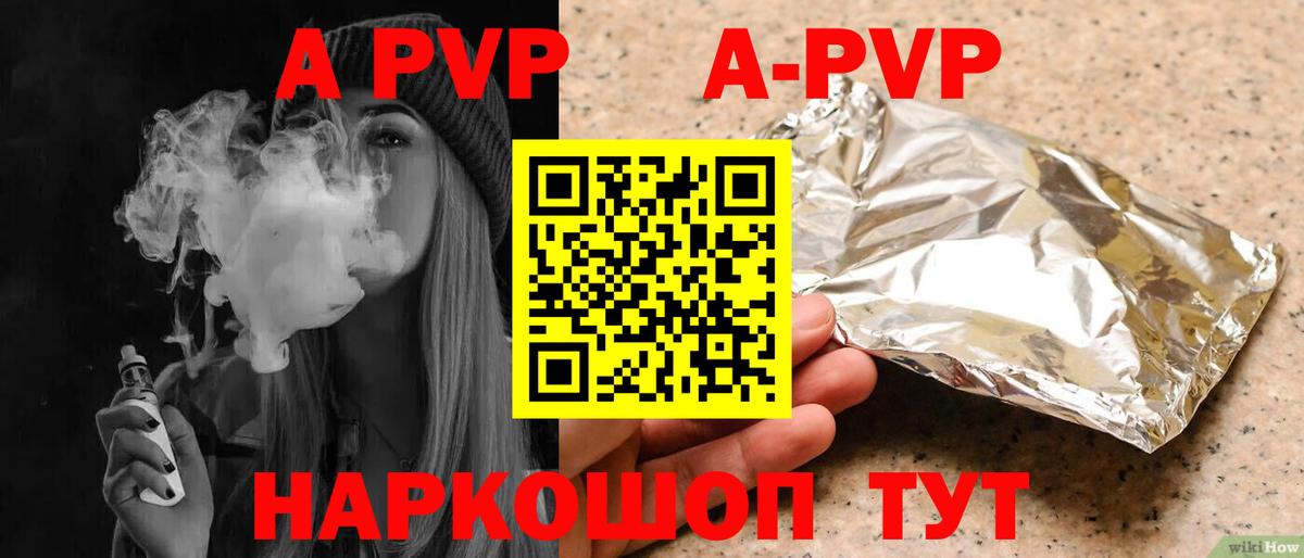 Златоуст  A-PVP крисы CK  Вход с VPN  А ПВП СК  Альфа ПВП  Альфа ПВП Crystall 