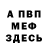 Альфа ПВП Crystall Adnan