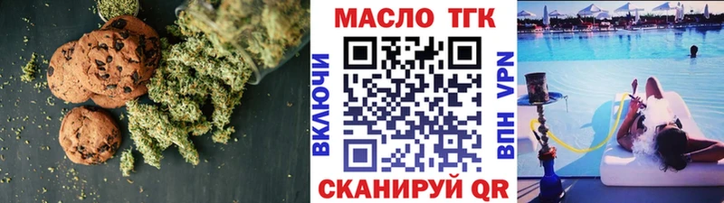 Еда ТГК марихуана  мориарти как зайти  Златоуст 