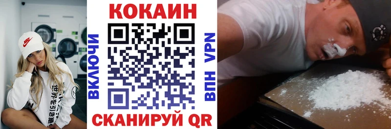 Кокаин 99%  где купить   Златоуст 