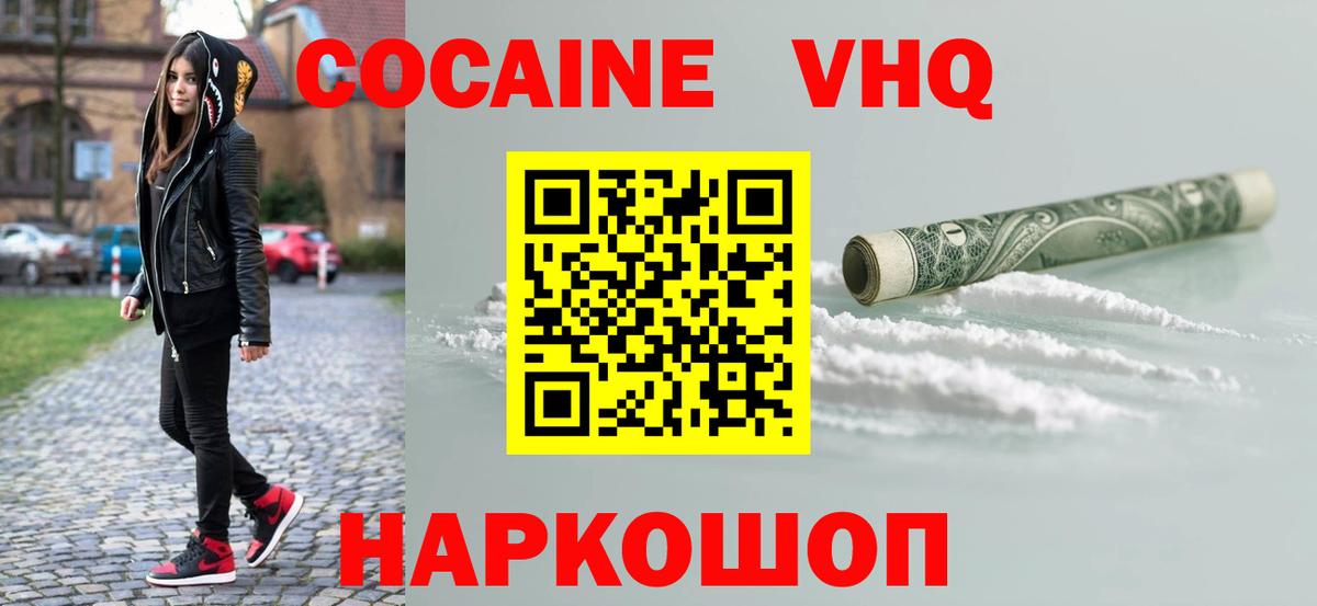 КОКАИН FishScale Златоуст