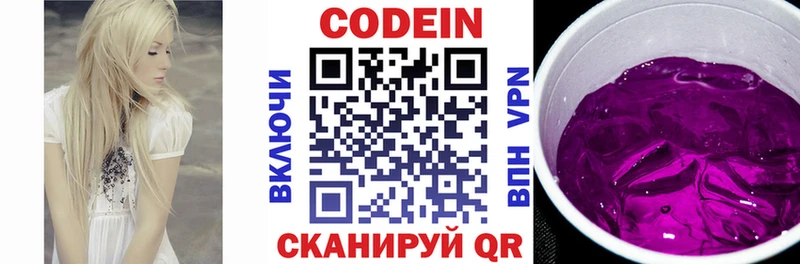 сайты даркнета официальный сайт  Златоуст  Codein напиток Lean (лин) 