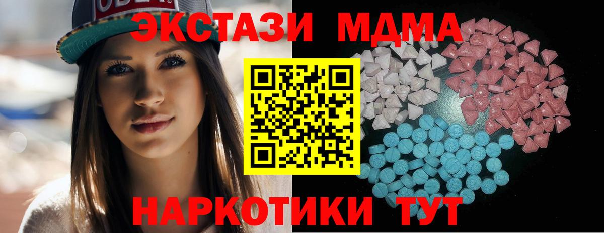 ЭКСТАЗИ ешки Златоуст