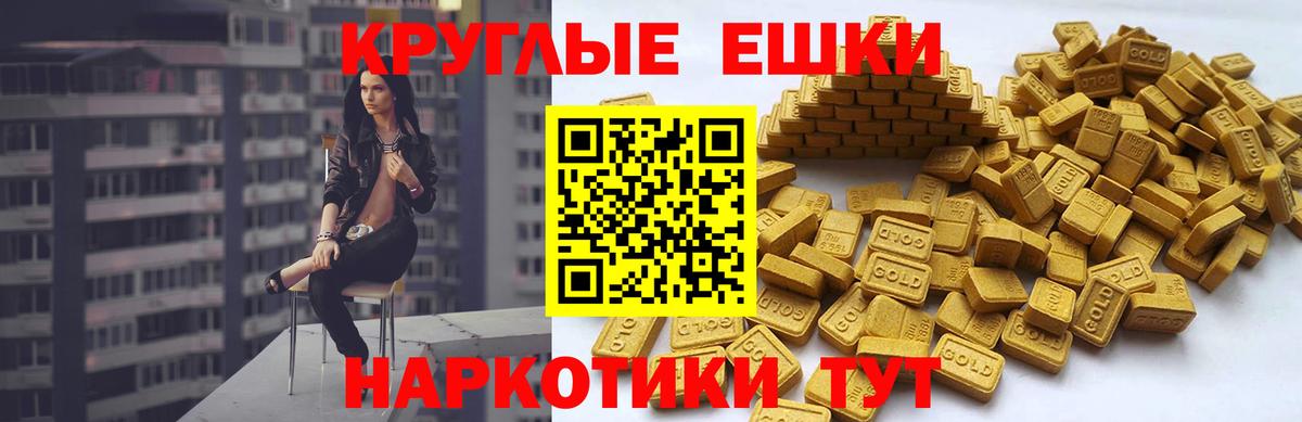 Экстази ешки  Вход с VPN  цены   Златоуст  Ecstasy 