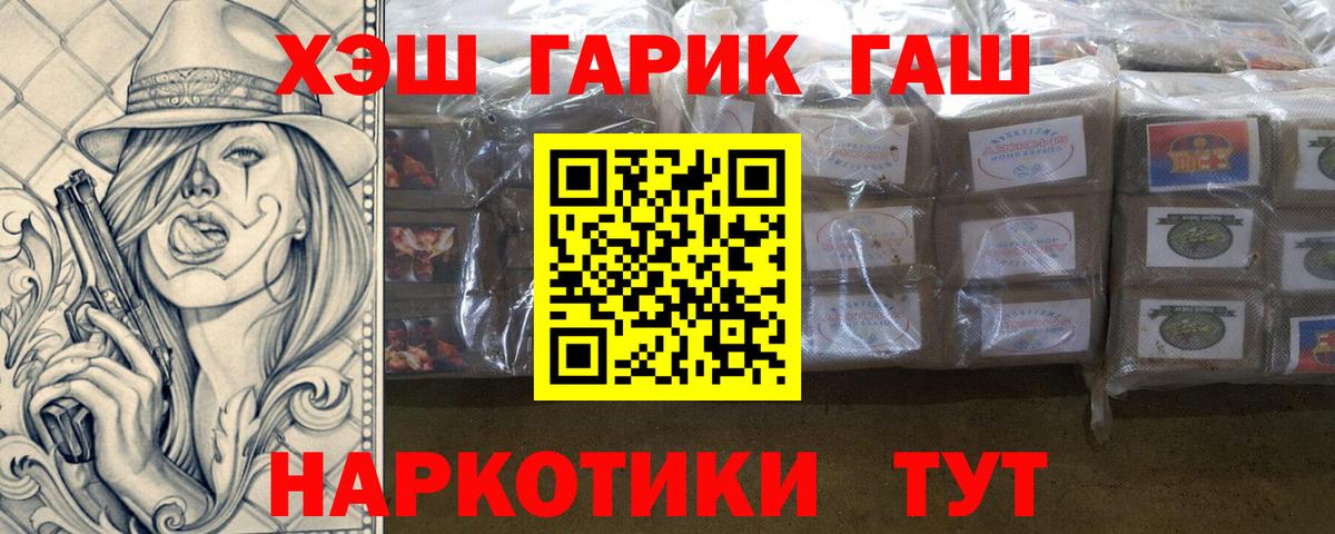 Гашиш убойный  Вход с VPN  ГАШ Изолятор  Златоуст 