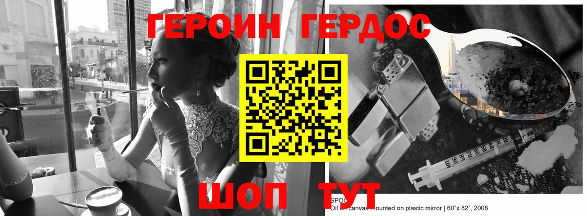Златоуст  ГЕРОИН  Вход с VPN  Героин Афган 