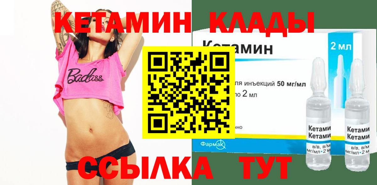 Кетамин VHQ Златоуст