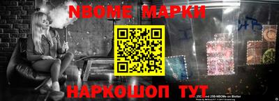 марки nbome Краснокаменск