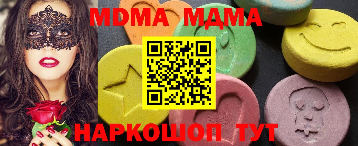 MDMA кристаллы Златоуст