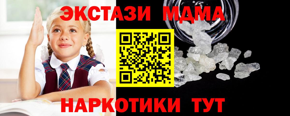 MDMA crystal  Вход с VPN  Златоуст 