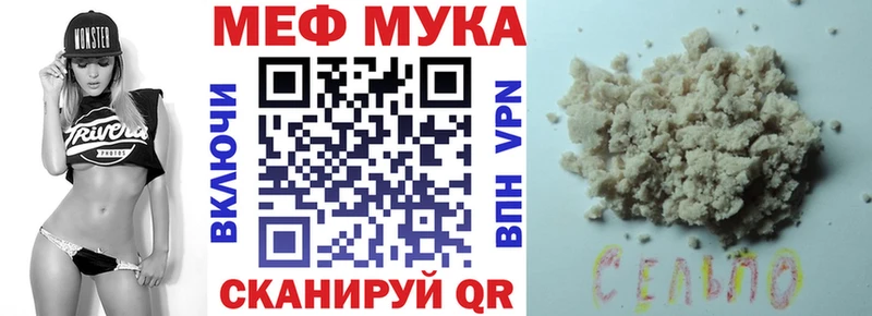 маркетплейс наркотические препараты  Златоуст  МЕФ mephedrone  что такое  