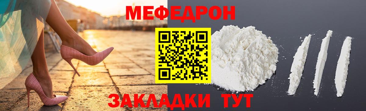 МЕФ Златоуст