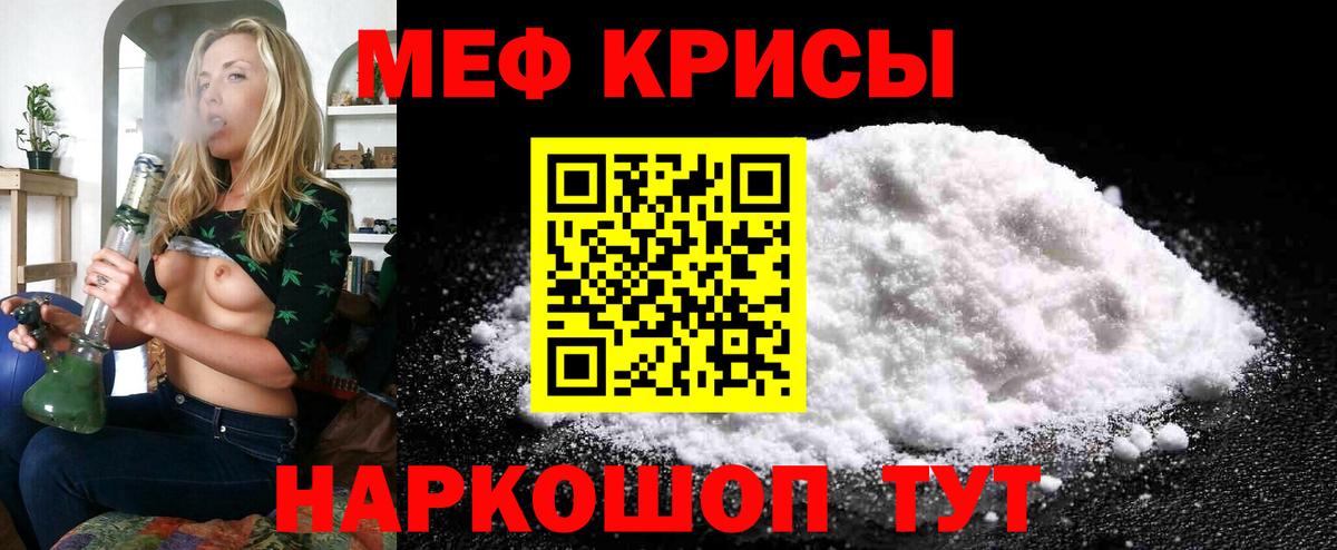 Мефедрон мяу мяу  Мефедрон  Мефедрон mephedrone  Златоуст  Вход с VPN 