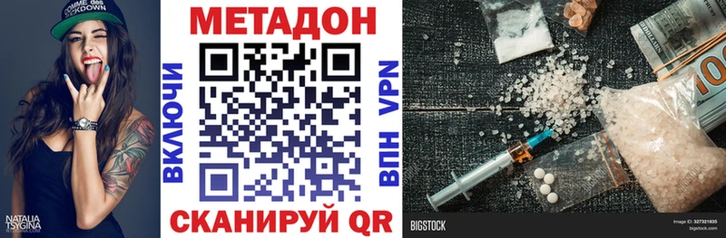где продают   Златоуст  darknet официальный сайт  МЕТАДОН VHQ 