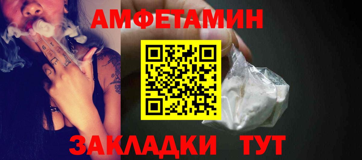 Первитин мет  Вход с VPN  Златоуст 